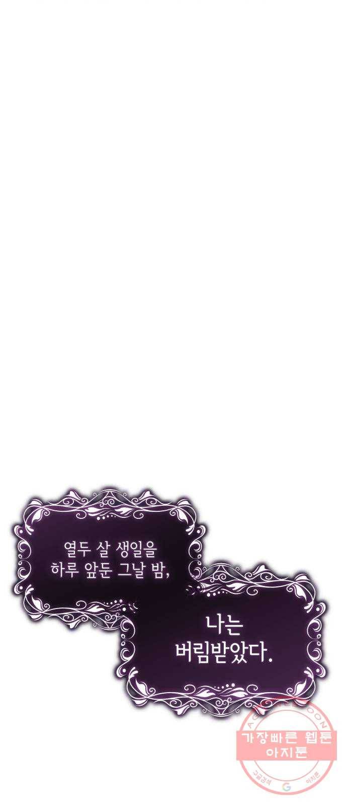 레지나레나 - 용서받지 못한 그대에게 1화 17