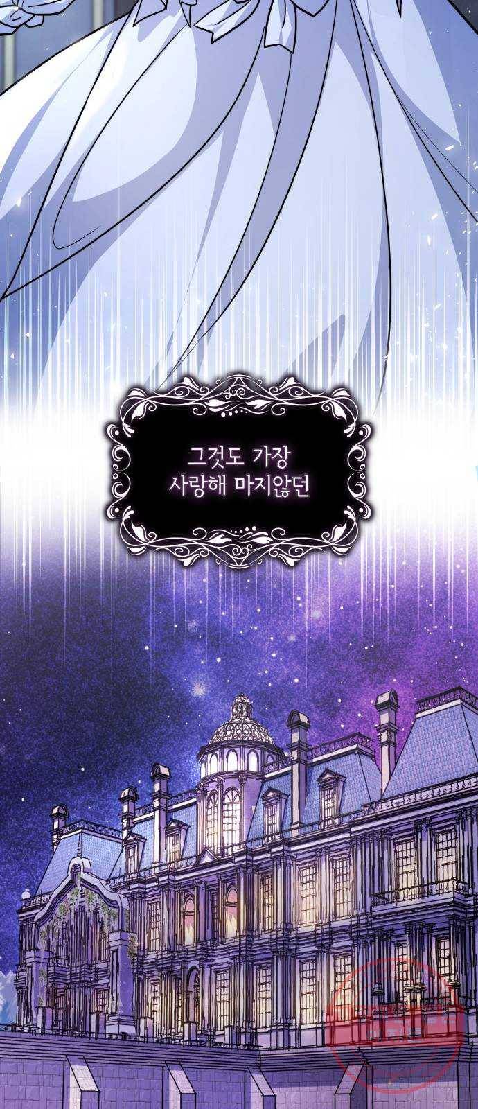 레지나레나 - 용서받지 못한 그대에게 1화 19