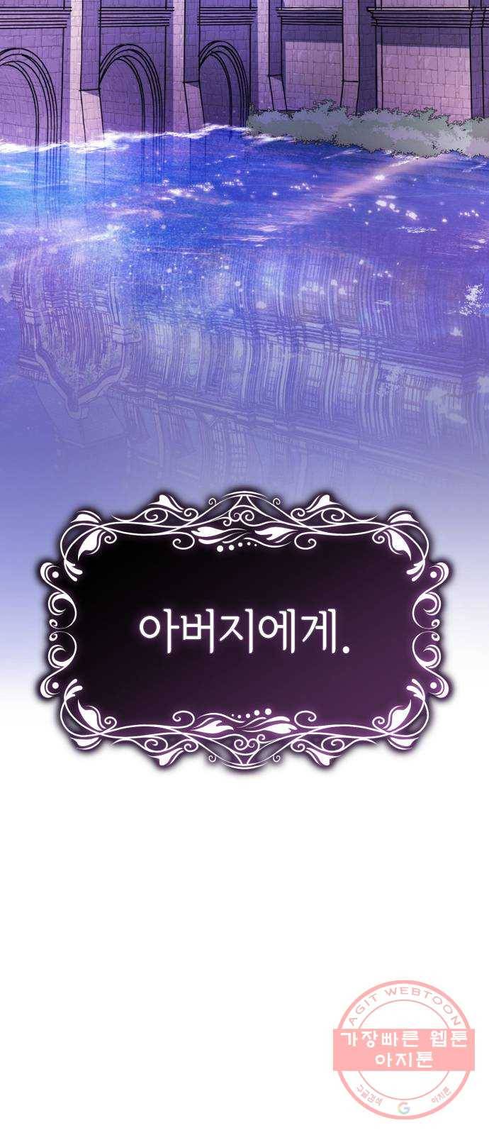 레지나레나 - 용서받지 못한 그대에게 1화 20
