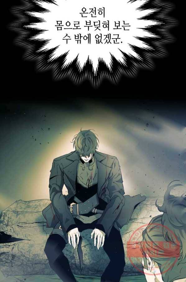 신과 함께 레벨업 37화 7