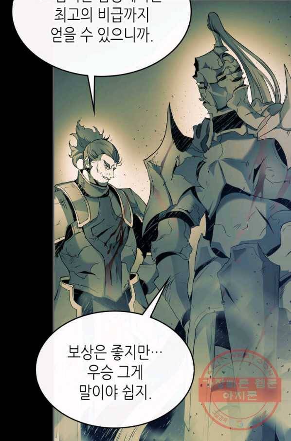 신과 함께 레벨업 37화 9