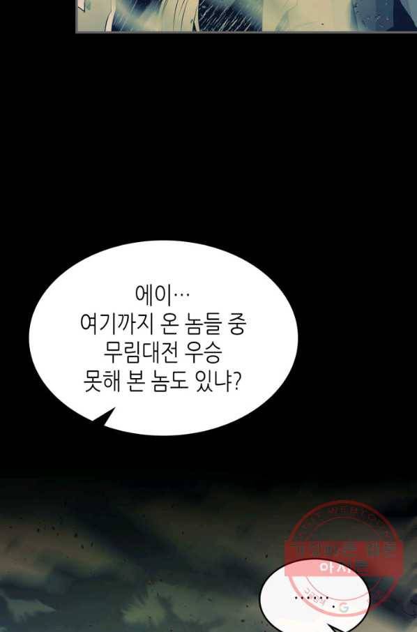 신과 함께 레벨업 37화 10