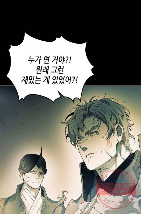 신과 함께 레벨업 37화 15