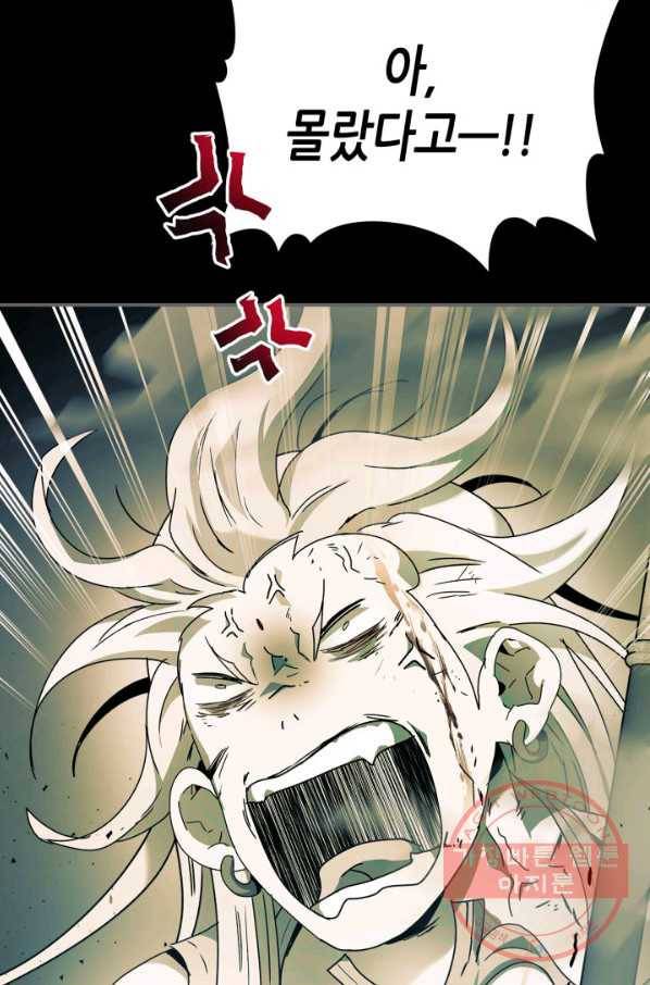 신과 함께 레벨업 37화 17