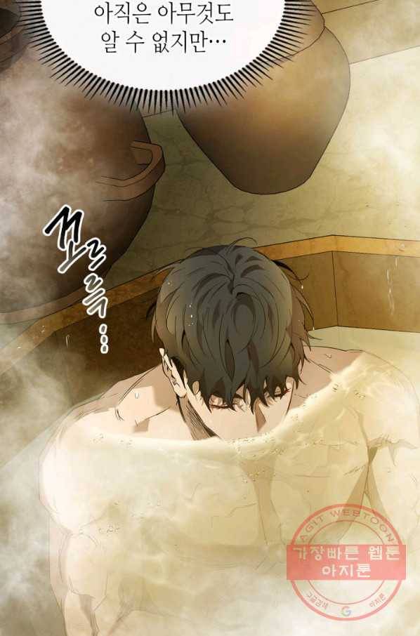 신과 함께 레벨업 37화 21