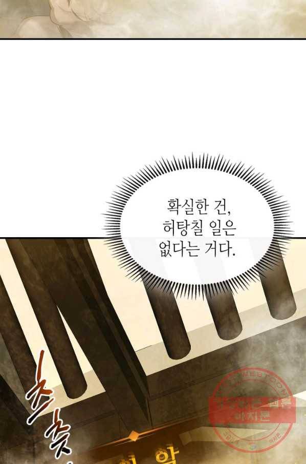 신과 함께 레벨업 37화 22