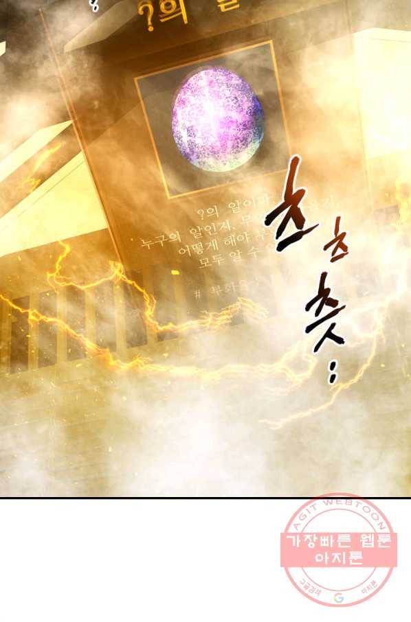 신과 함께 레벨업 37화 23