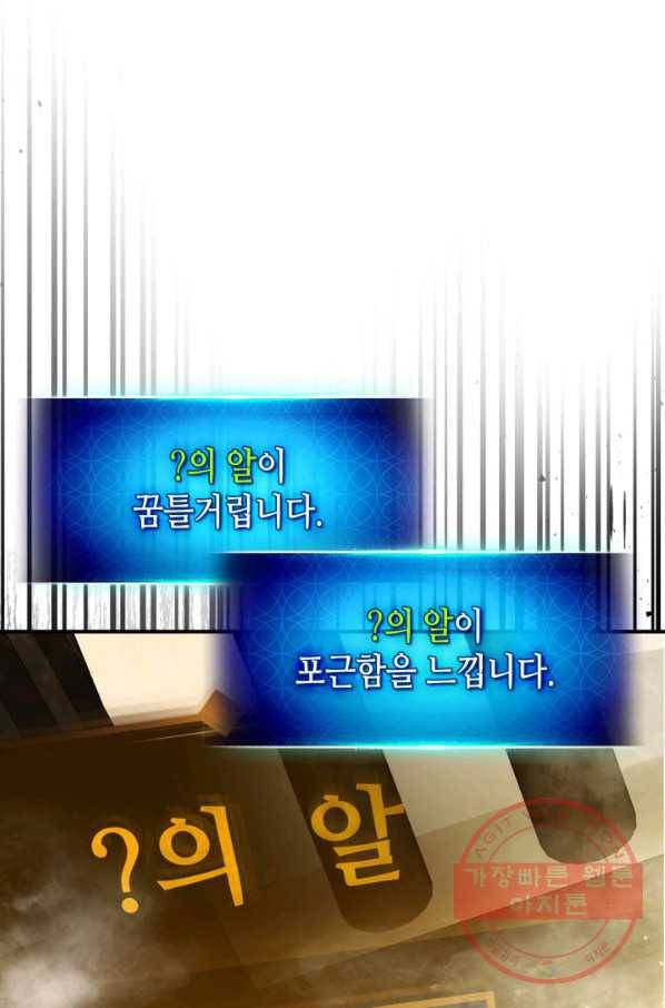 신과 함께 레벨업 37화 24