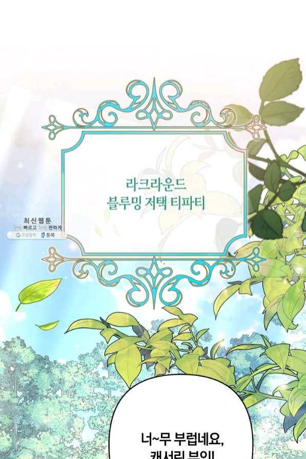 당신의 이해를 돕기 위하여 63화 1