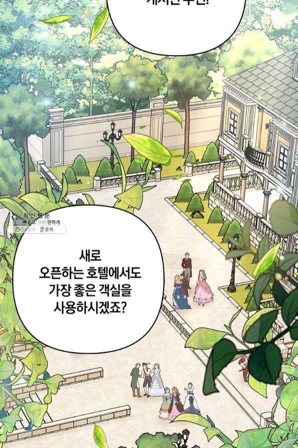당신의 이해를 돕기 위하여 63화 2