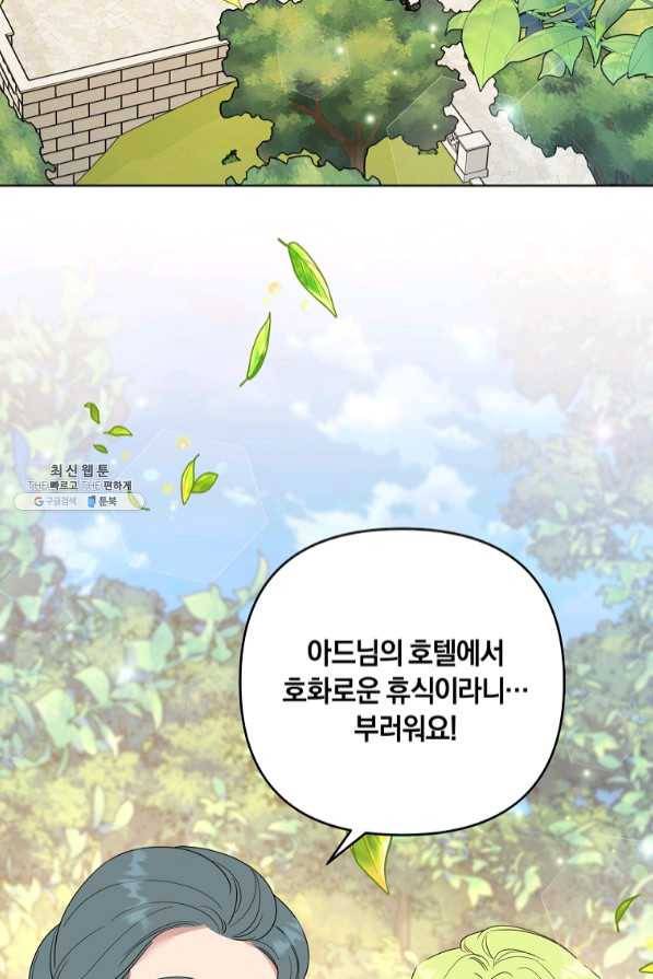 당신의 이해를 돕기 위하여 63화 3