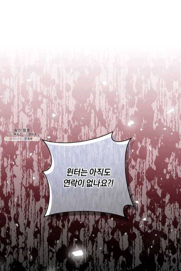 당신의 이해를 돕기 위하여 63화 8