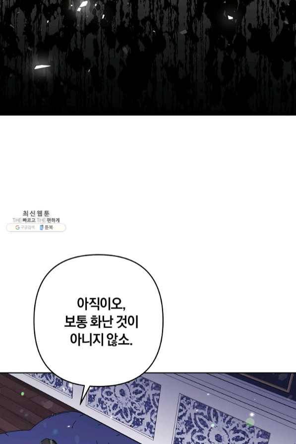 당신의 이해를 돕기 위하여 63화 9