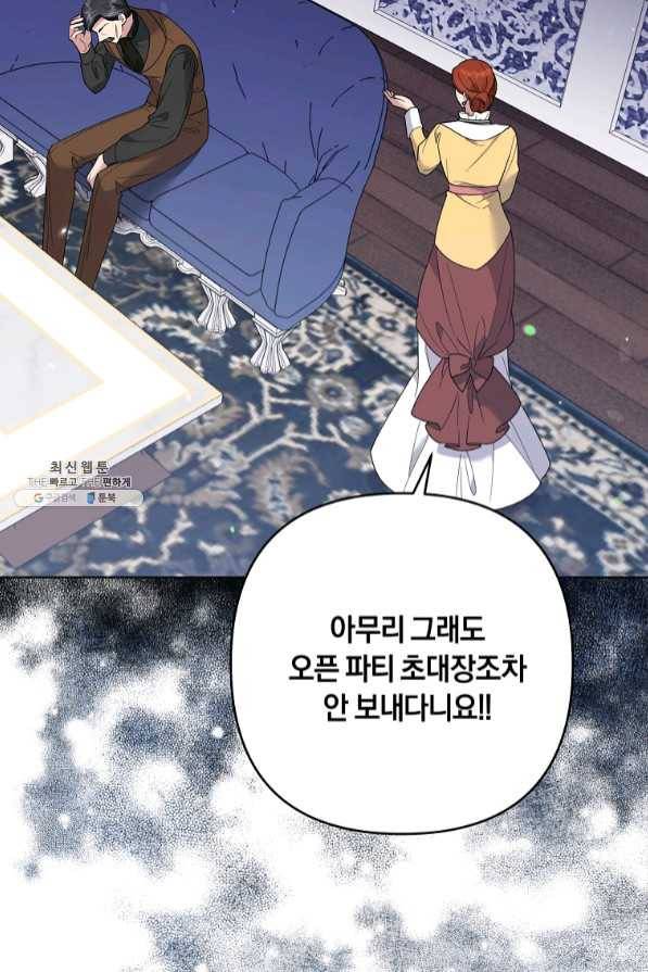당신의 이해를 돕기 위하여 63화 10