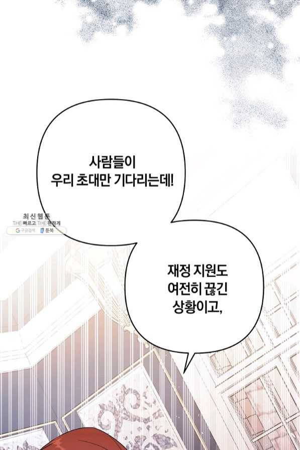 당신의 이해를 돕기 위하여 63화 11