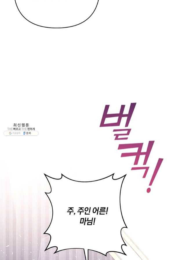 당신의 이해를 돕기 위하여 63화 13