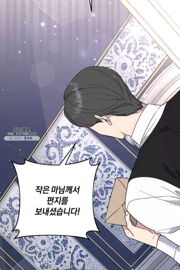 당신의 이해를 돕기 위하여 63화 14