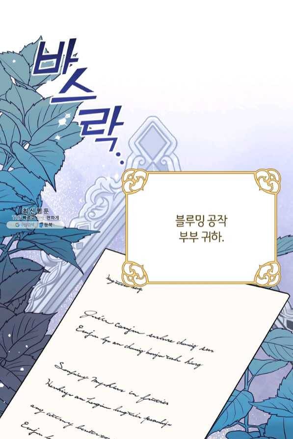 당신의 이해를 돕기 위하여 63화 16