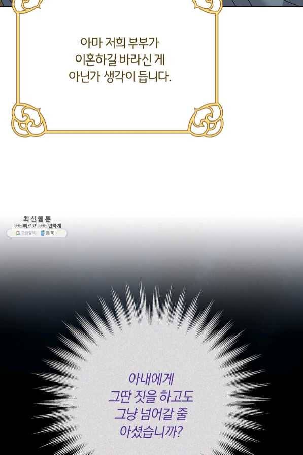 당신의 이해를 돕기 위하여 63화 20