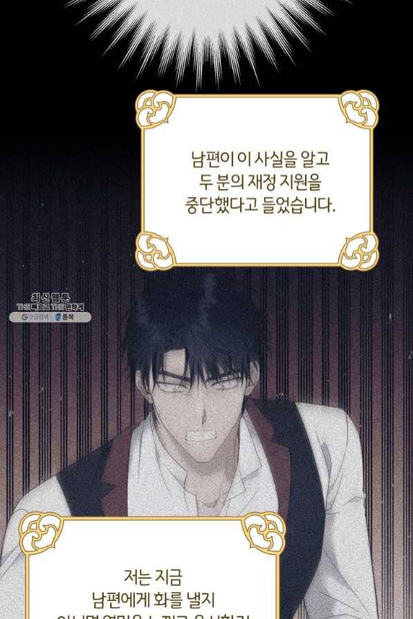 당신의 이해를 돕기 위하여 63화 21