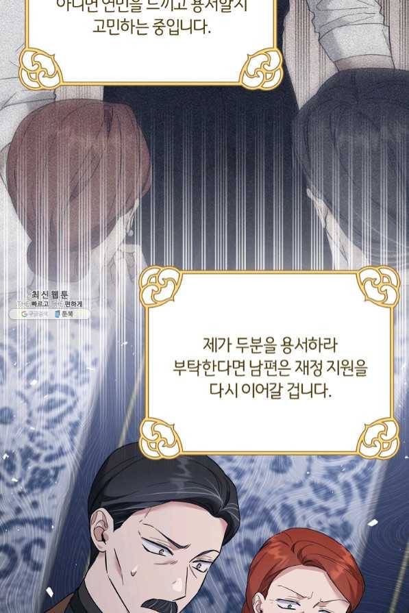 당신의 이해를 돕기 위하여 63화 22