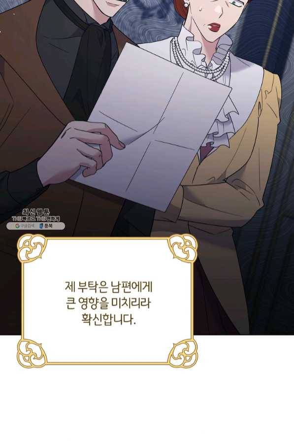 당신의 이해를 돕기 위하여 63화 23
