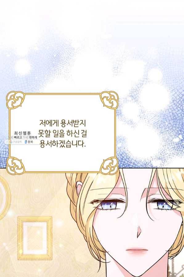 당신의 이해를 돕기 위하여 63화 24