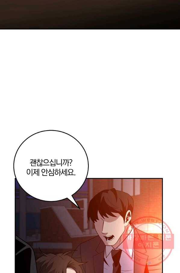 99만 전생이 날 도와줘 52화 2