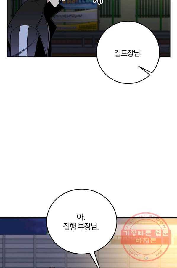 99만 전생이 날 도와줘 52화 6