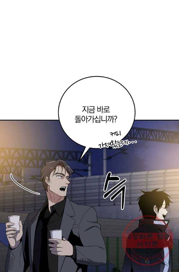99만 전생이 날 도와줘 52화 8