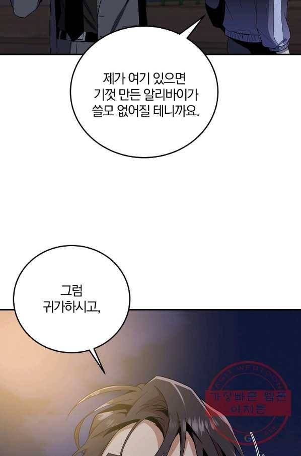 99만 전생이 날 도와줘 52화 9