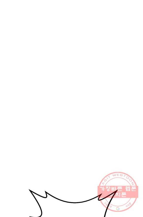 99만 전생이 날 도와줘 52화 12