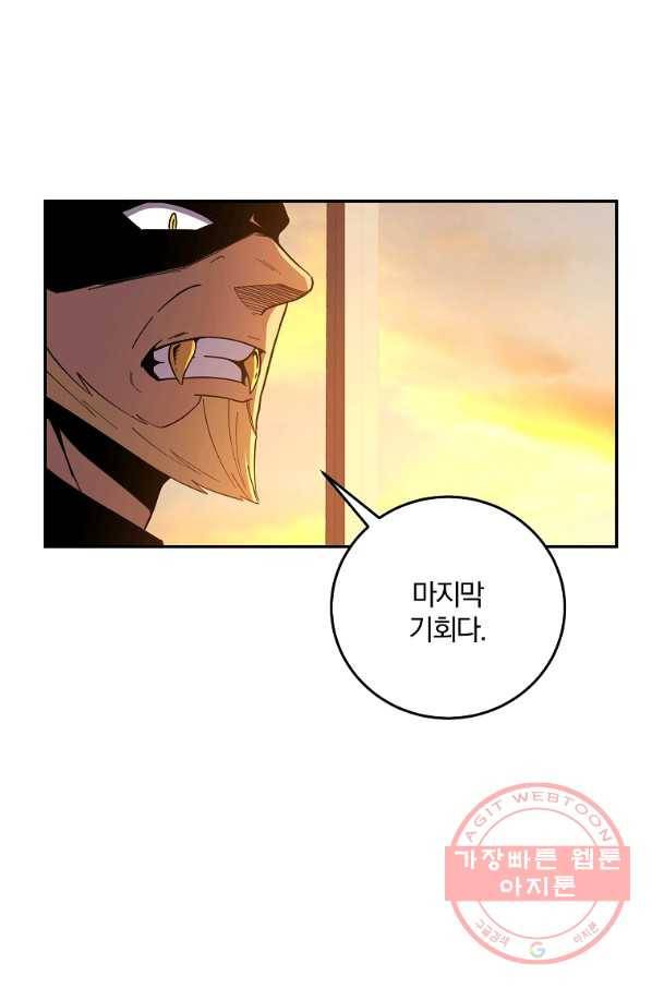 99만 전생이 날 도와줘 52화 19
