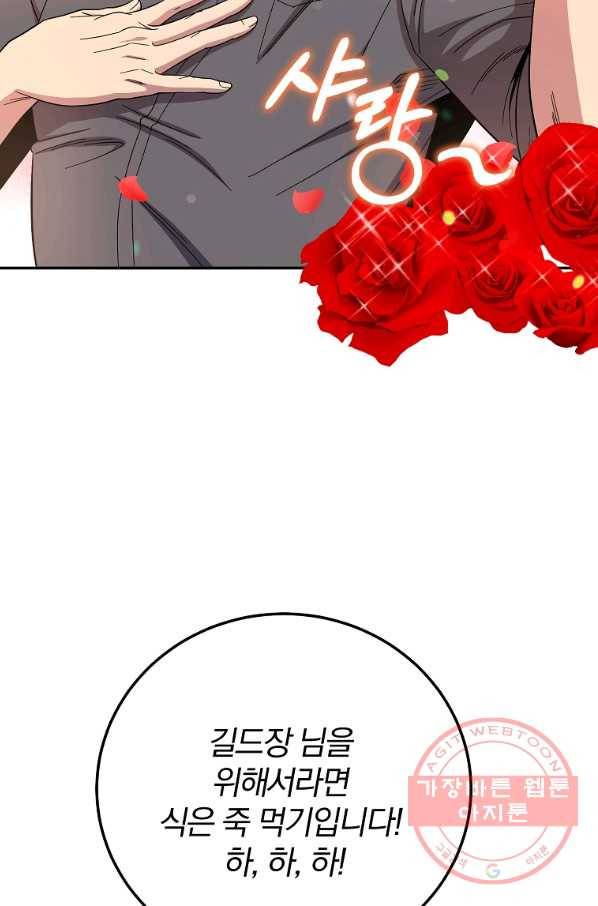 99만 전생이 날 도와줘 52화 26