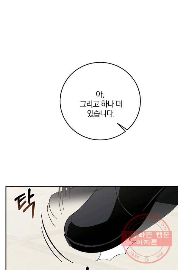 99만 전생이 날 도와줘 52화 33