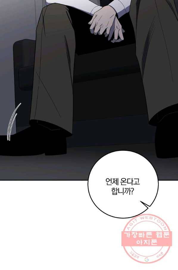 99만 전생이 날 도와줘 52화 35
