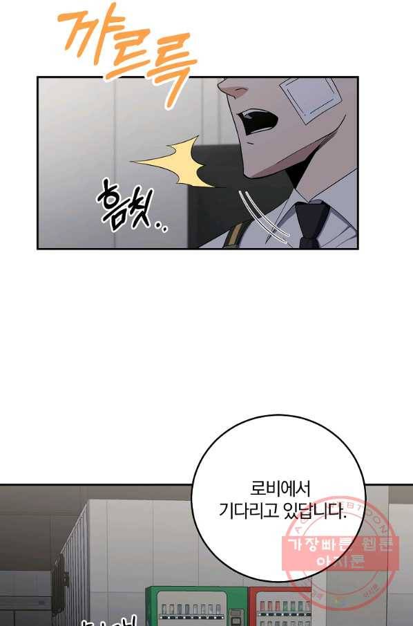 99만 전생이 날 도와줘 52화 36