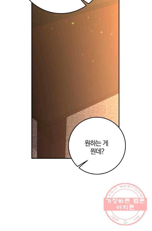 99만 전생이 날 도와줘 52화 52