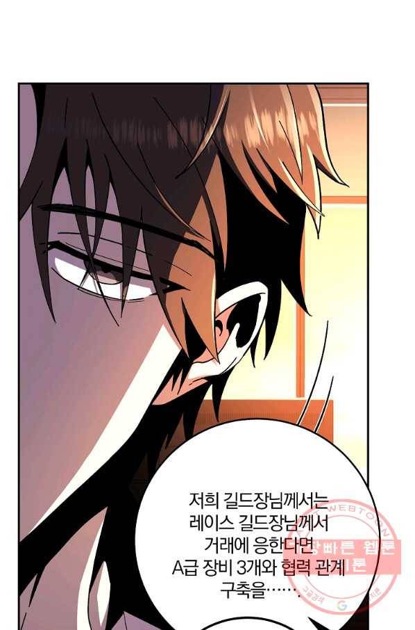 99만 전생이 날 도와줘 52화 53