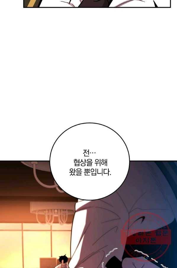 99만 전생이 날 도와줘 52화 56