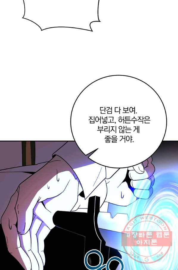 99만 전생이 날 도와줘 52화 62