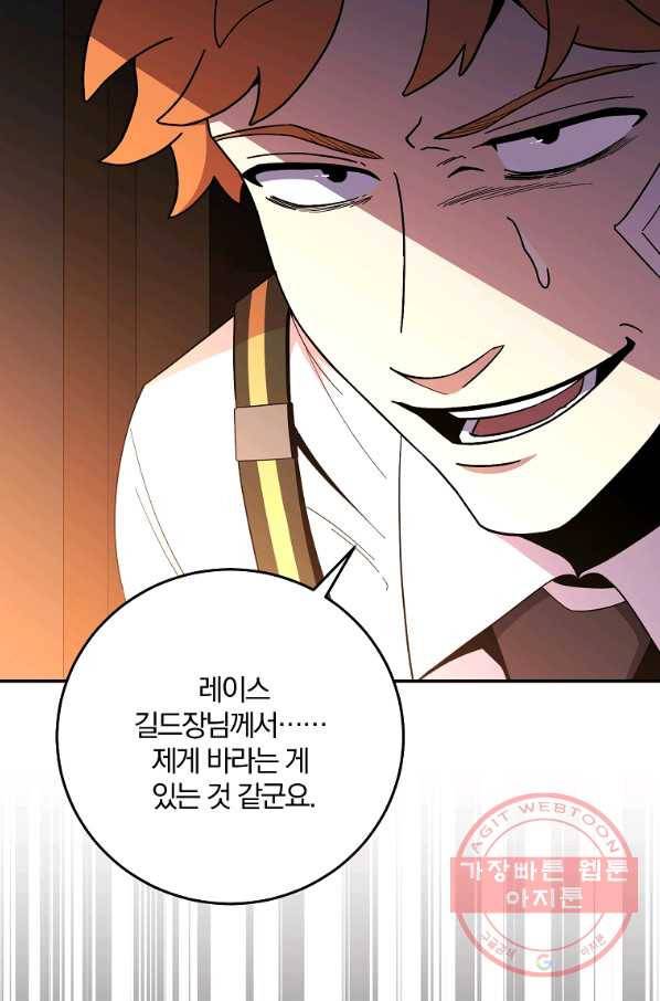 99만 전생이 날 도와줘 52화 67