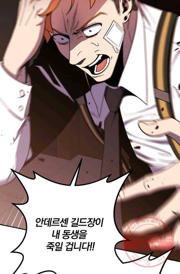 99만 전생이 날 도와줘 52화 73