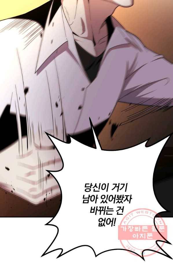 99만 전생이 날 도와줘 52화 75