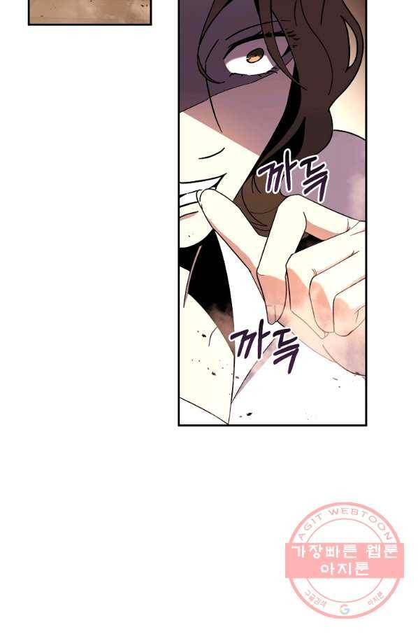 99만 전생이 날 도와줘 52화 80