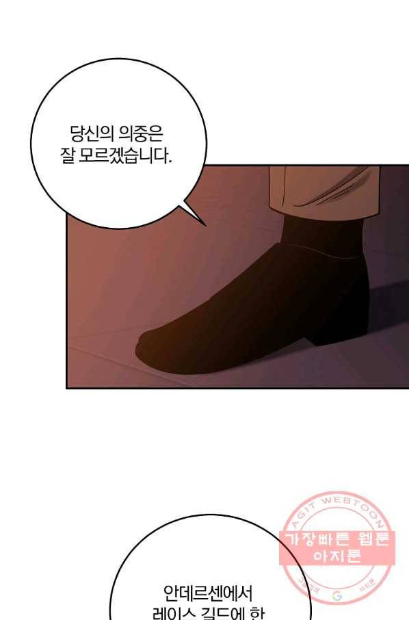 99만 전생이 날 도와줘 52화 90
