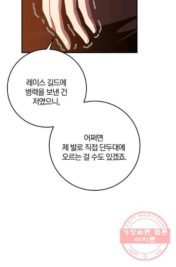 99만 전생이 날 도와줘 52화 92