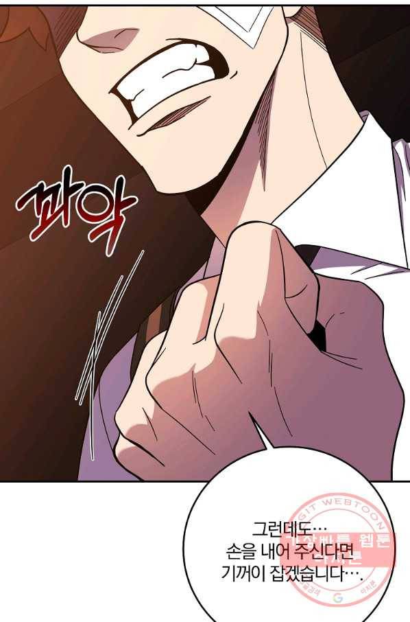99만 전생이 날 도와줘 52화 93