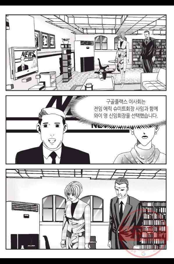 도시정벌 11부 194화 54