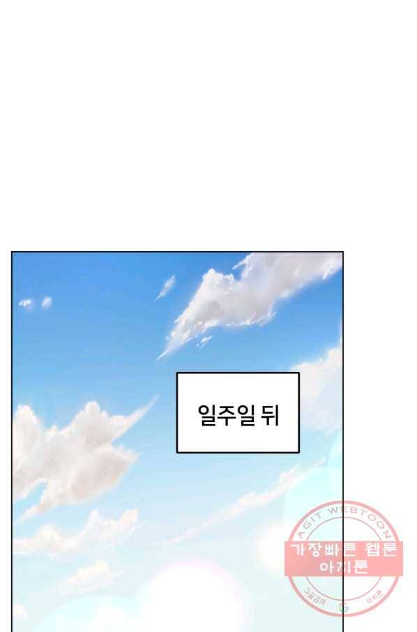 정령왕의 딸 95화 1